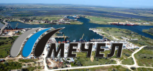 ООО «Порт Мечел-Темрюк» в круглосуточном режиме осуществляет перевалку и экспедирование грузов